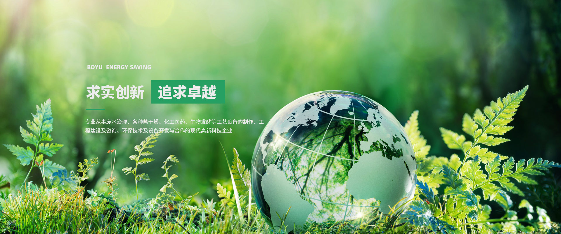 低溫蒸發(fā)濃縮、三效蒸發(fā)系統(tǒng)、氯化鈉干燥系統(tǒng)、流化床干燥機(jī)、高鹽廢水濃縮、廢水零排放、結(jié)晶器廠(chǎng)家、MVR蒸發(fā)器